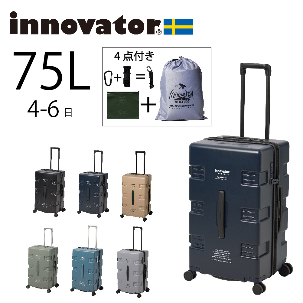 innovator（イノベーター） ノベルティ付 スーツケース innovator IW66