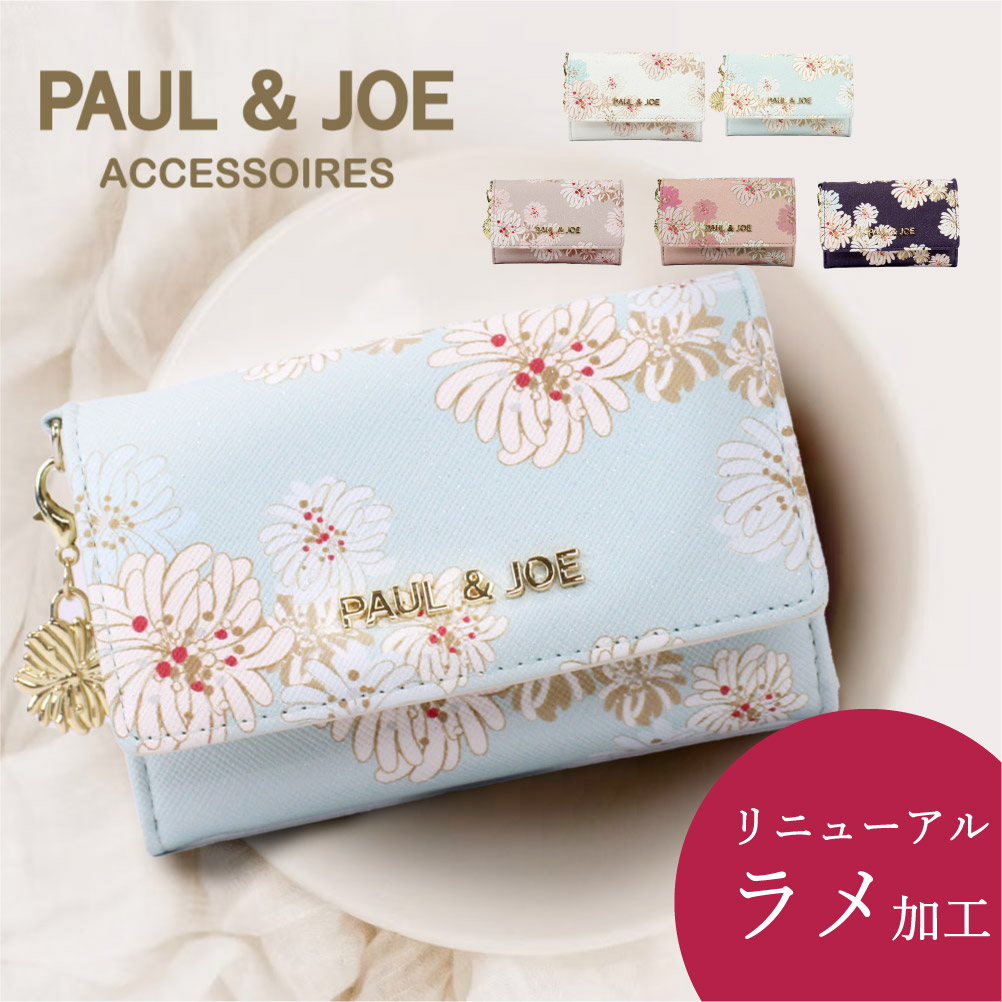 PAUL & JOE ACCESSOIRES（ポールアンドジョーアクセソワ） ポール
