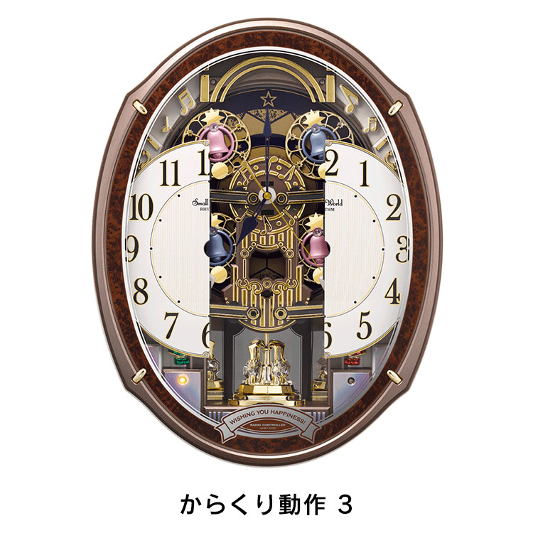 スモールワールド からくり時計 リズム時計 電波掛時計 掛け時計