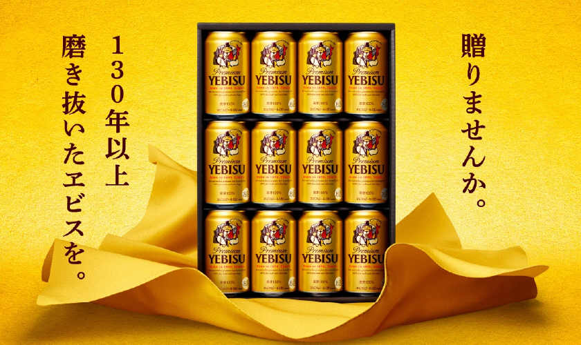 ヱビスビール 送料無料 ビール ギフト サッポロ エビス（ヱビス