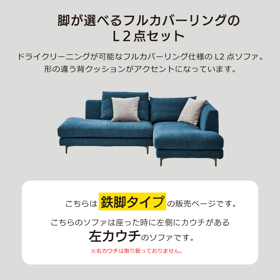 レビューでクーポン進呈】レイモンズ カウチソファ ブルー 鉄脚 3人