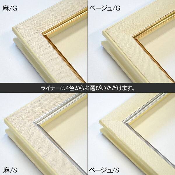 額縁専門店ないとう 油絵額縁 8203/アンティークゴールド F0号（180