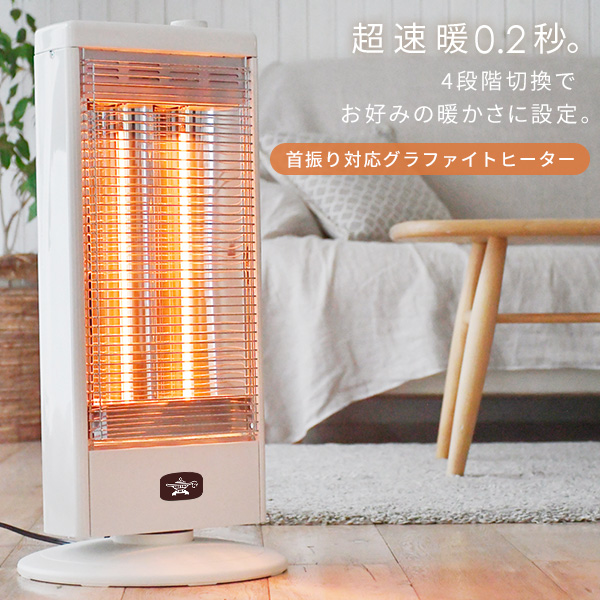 アラジン（Aladdin） 電気ストーブ グラファイトヒーター 遠赤外線