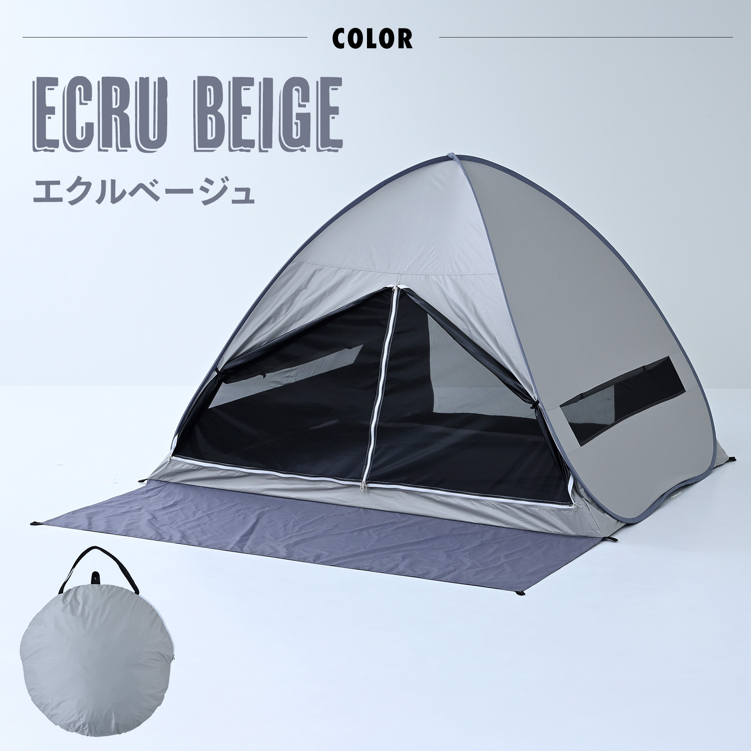 山善（YAMAZEN） ワンタッチテント フルクローズ 遮光率99.99％以上 4