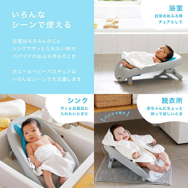 SKIP HOP（スキップホップ） ホエール クジラ ベビー バスチェア