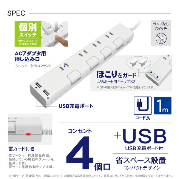 TOPLAND（トップランド） 延長コード USB付き電源タップ 個別スイッチ