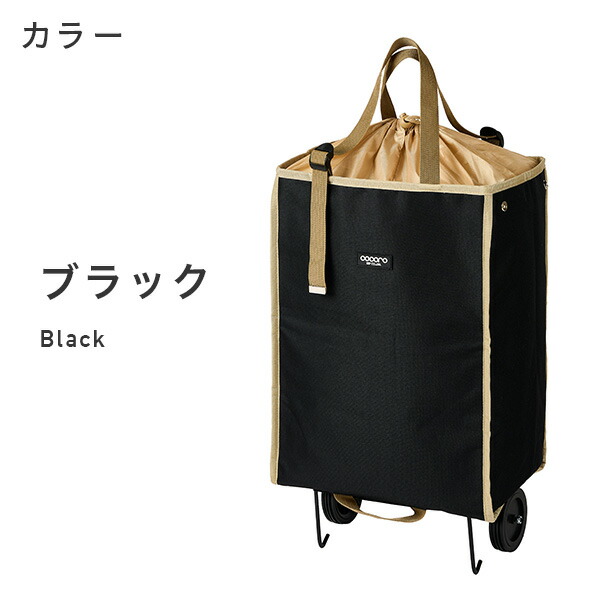 cocoro（コ・コロ） ショッピングカート ハンディトートカート 保温