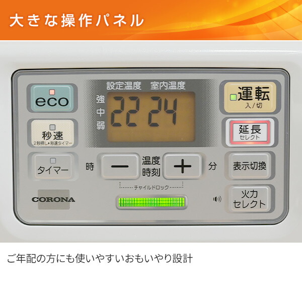 CORONA（コロナ） 石油ファンヒーター ヒーター SR32シリーズ (木造9畳