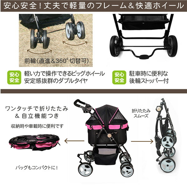 多機能 ペットカート Dear Sweet Heart ディア スイートハート 適応