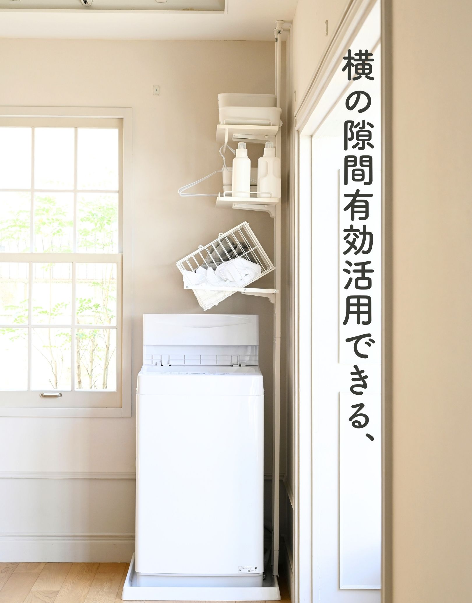 山善（YAMAZEN） ランドリーラック 棚3段 突っ張り 幅60 奥行45 高さ