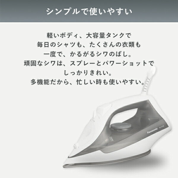 Panasonic（パナソニック） アイロン スチームアイロン コード付き