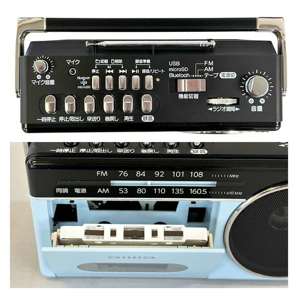 とうしょう aiwa ラジカセ パルテルカラー Bluetooth AM ワイドFM