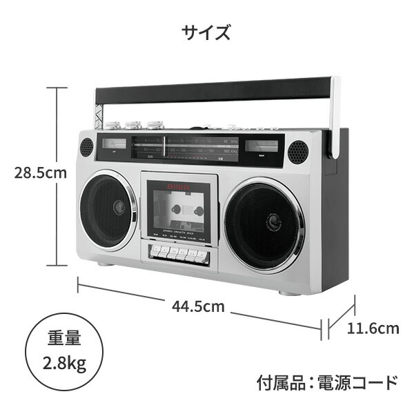 とうしょう aiwa ステレオラジカセ Bluetooth AM ワイドFMラジオ USB
