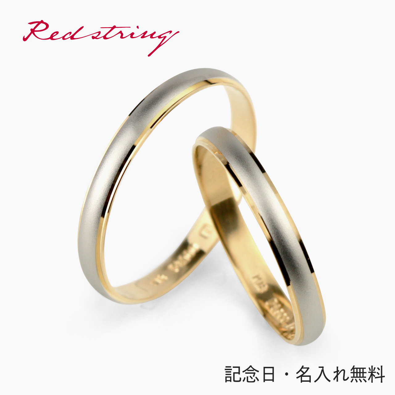 PILOT（パイロット） 結婚指輪 マリッジリング プラチナ ペア ゴールド