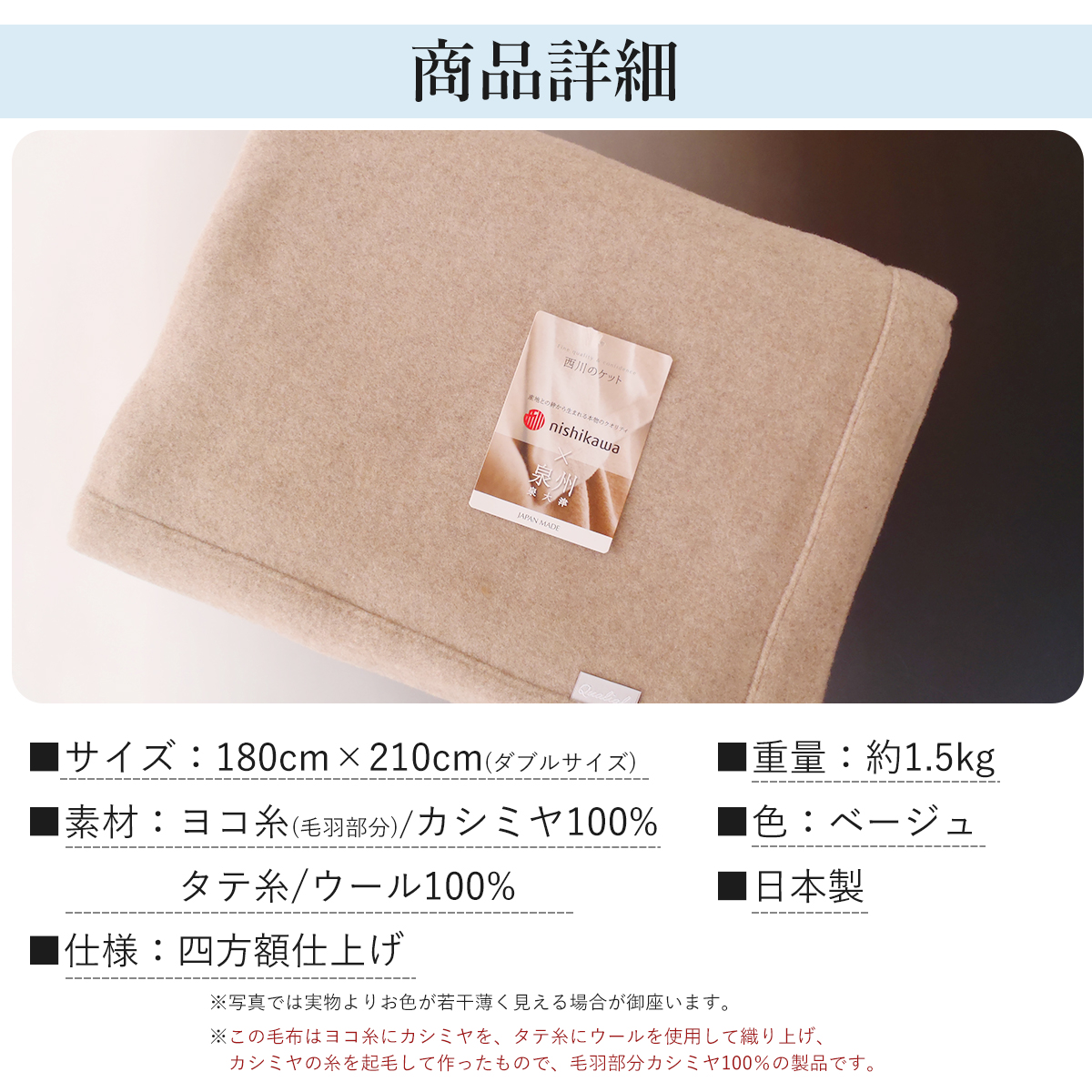 西川 カシミヤ100%毛布 クイーンサイズ200×210cm 1129_cashmere