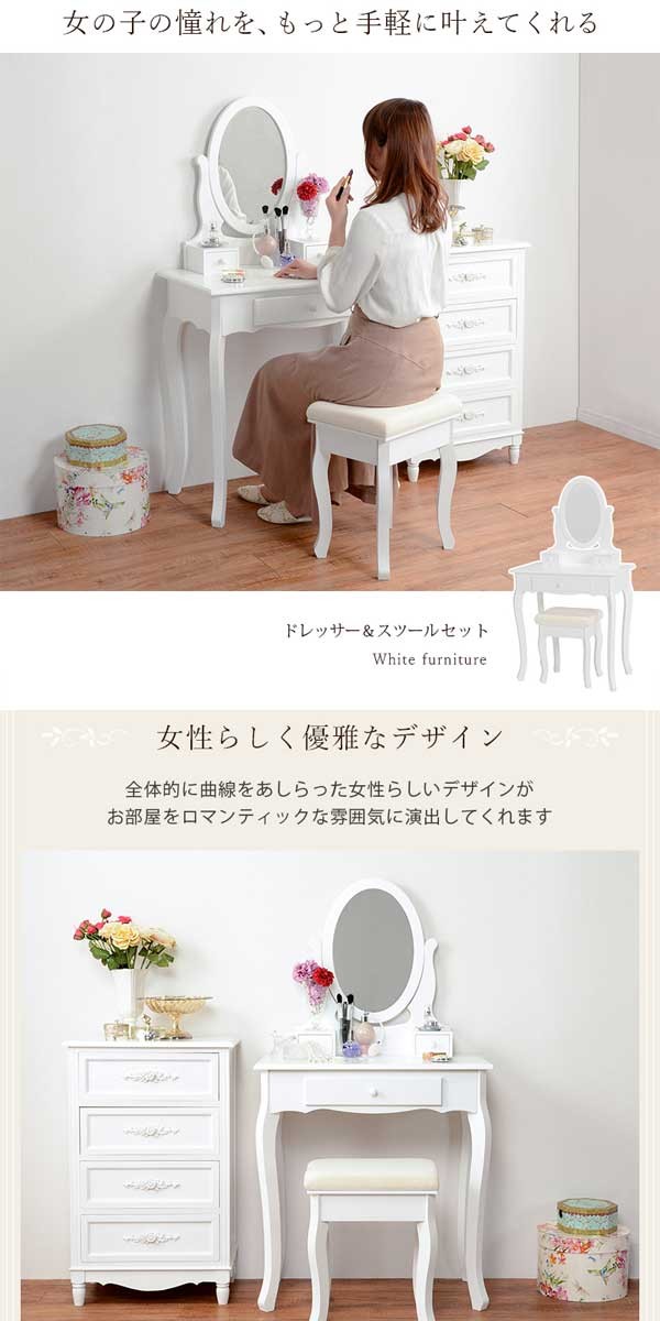 ドレッサー 椅子付き 安い : モダンな家具屋の通販イーリビング - 通販