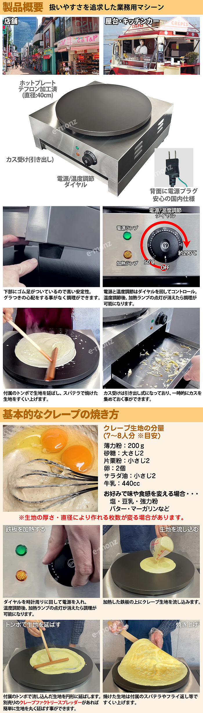 当社製品保証1年！インボイス対応！］ 業務用 クレープメーカー