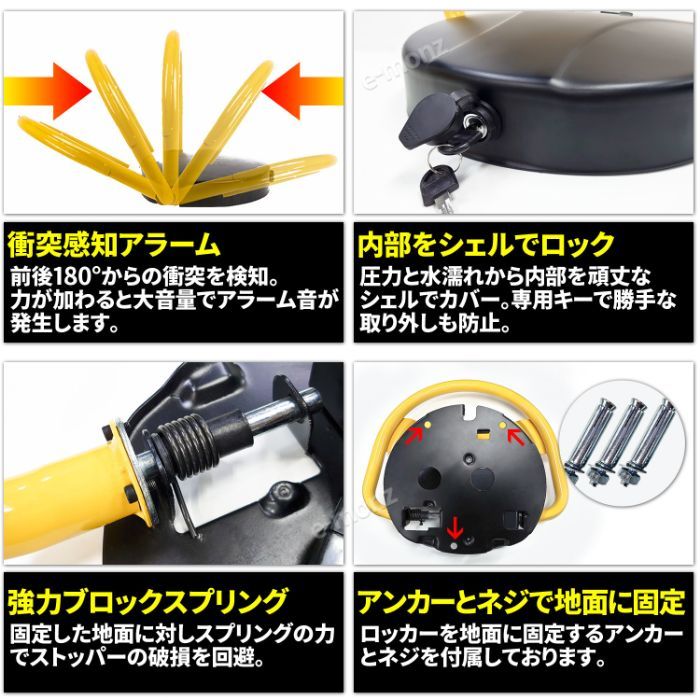 無断駐車防止システム 【 パーキングロックシステム ソーラー充電式