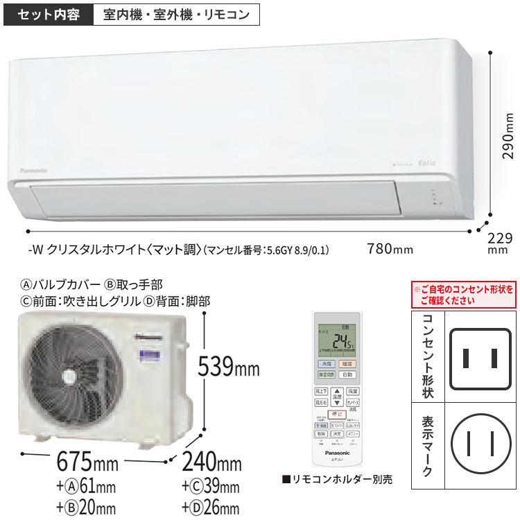 エオリア エアコン おもに6畳 パナソニック 2024年 モデル Jシリーズ