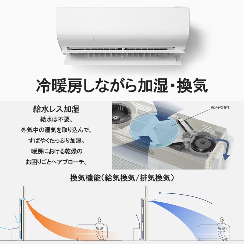 エオリア エアコン おもに18畳 パナソニック 2024年 プレミアムモデル