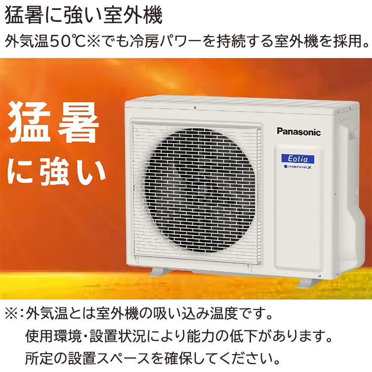 エオリア ハウジングエアコン 主に16畳用 パナソニック 天井ビルトイン