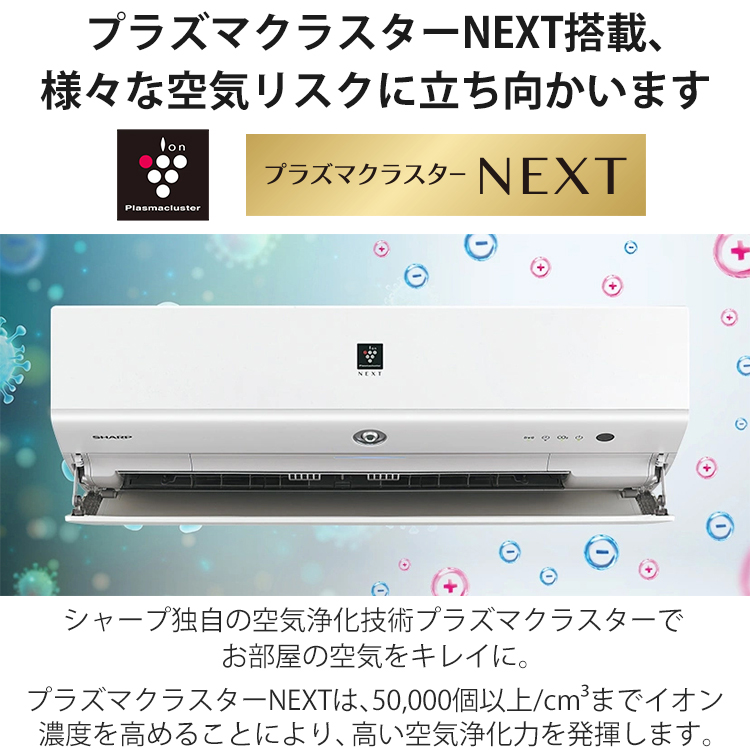プラズマクラスター エアコン おもに10畳 シャープ Xシリーズ 2024年