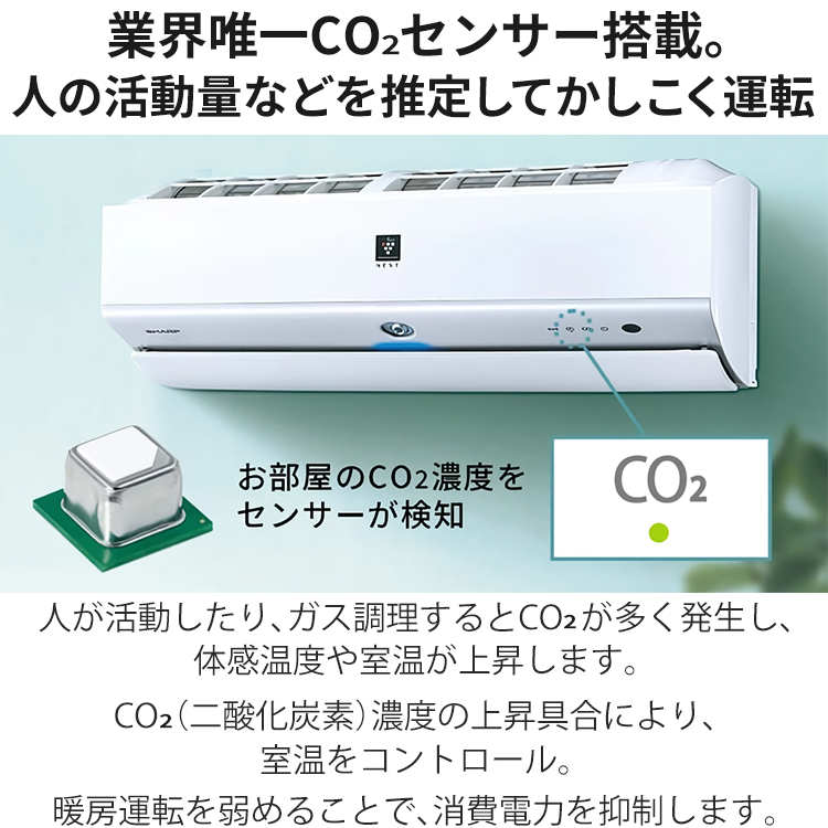 プラズマクラスター エアコン おもに10畳 シャープ Xシリーズ 2024年