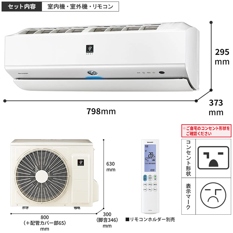 プラズマクラスター エアコン おもに14畳 シャープ Xシリーズ 2024年