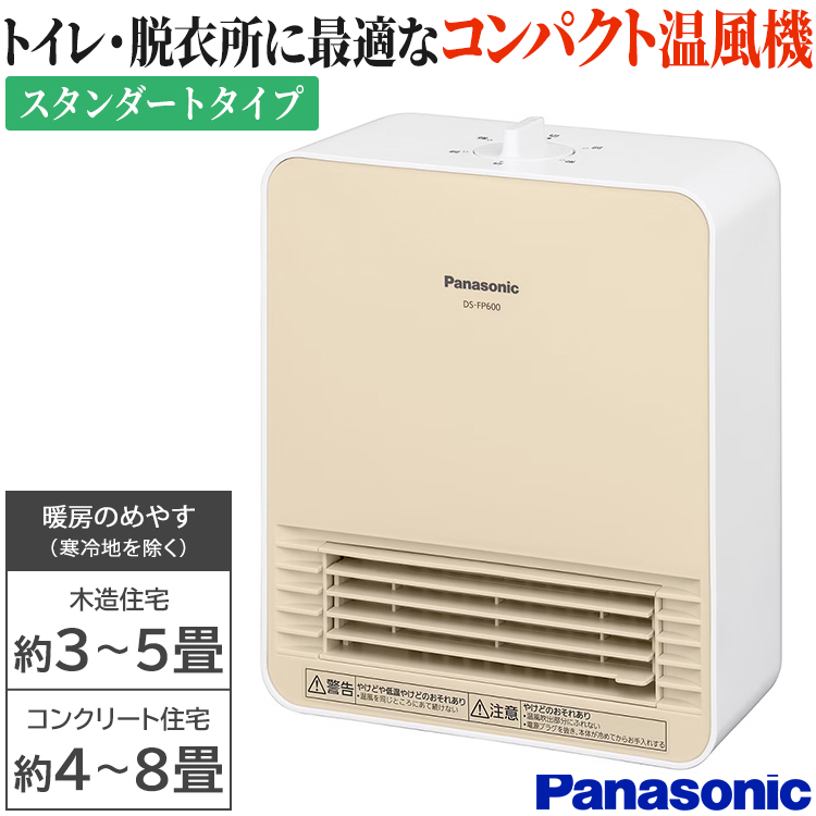 Panasonic（パナソニック） セラミックファンヒーター コンパクト 暖房