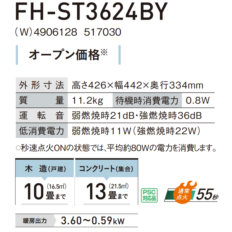 CORONA（コロナ） 石油ファンヒーター 主に10畳用 STタイプ 木造10畳