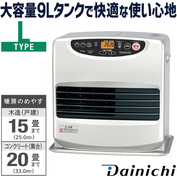 ダイニチ（Dainichi） 石油ファンヒーター 主に15畳用 Lタイプ 木造15