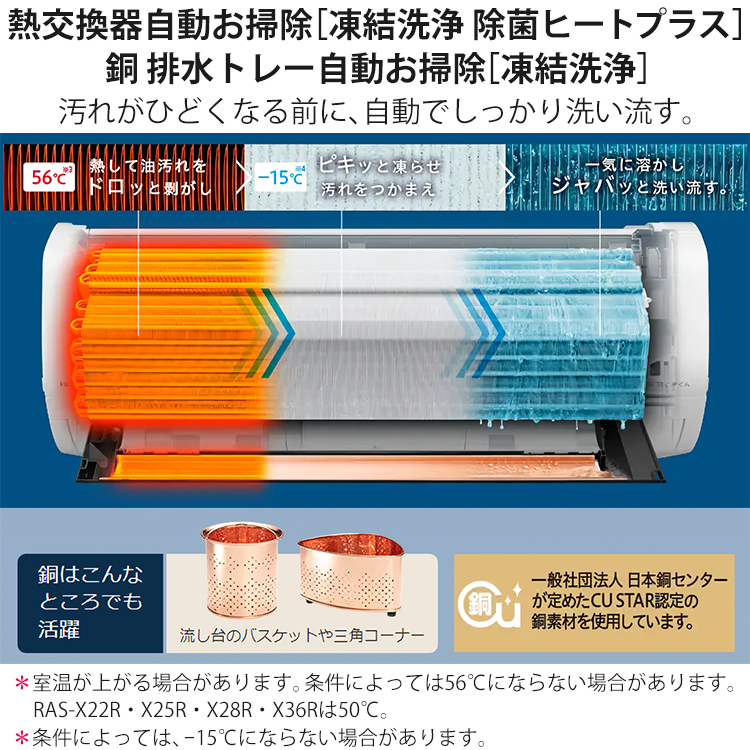 白くまくん エアコン おもに14畳 日立 Xシリーズ 2024年モデル