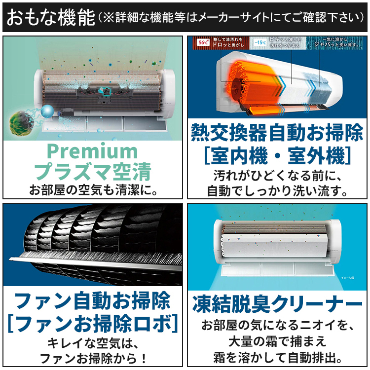白くまくん 東京 神奈川地域限定 標準取付工事費込 エアコン同配
