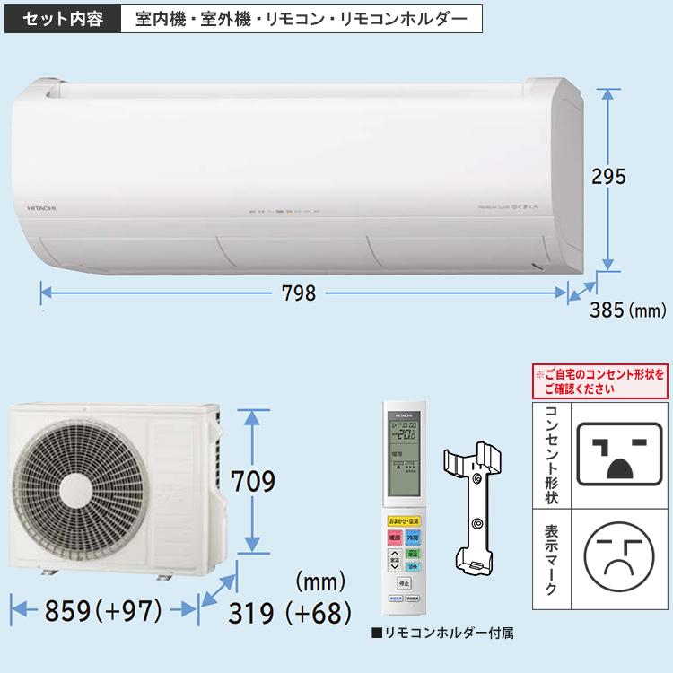 白くまくん エアコン おもに14畳 日立 XJシリーズ 2024年モデル