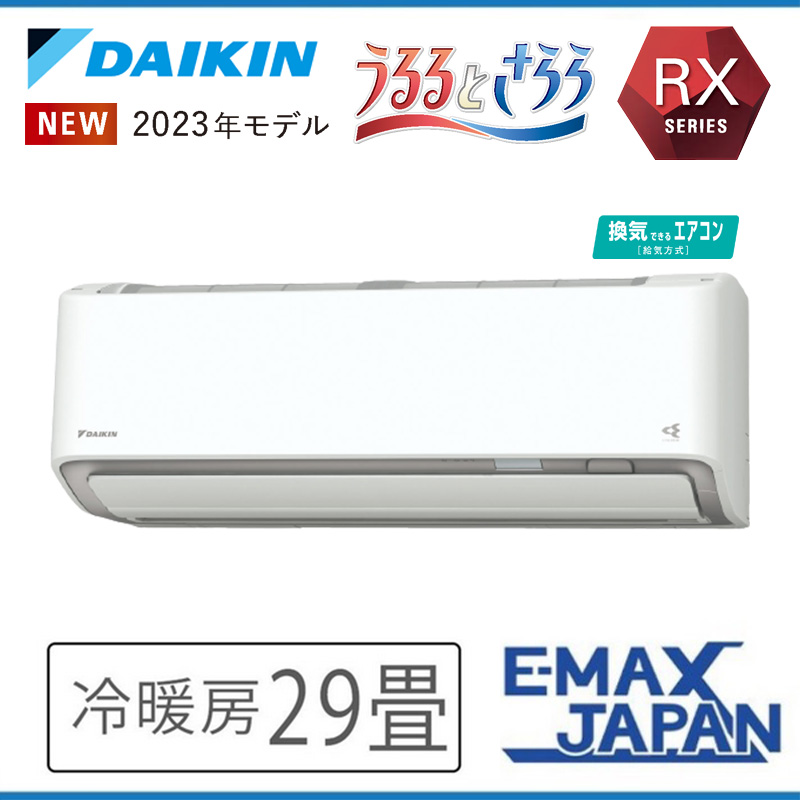 うるさらX S903ATRP-Wダイキン エアコン おもに29畳 RXシリーズ