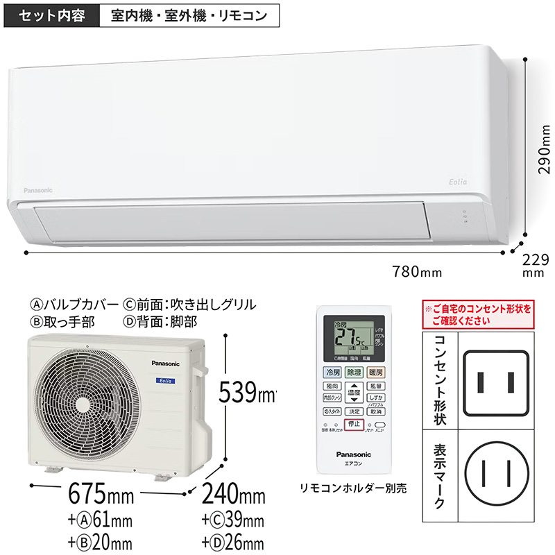 エオリア 標準取付工事費込 エアコン 6畳用 パナソニック 2025年モデル