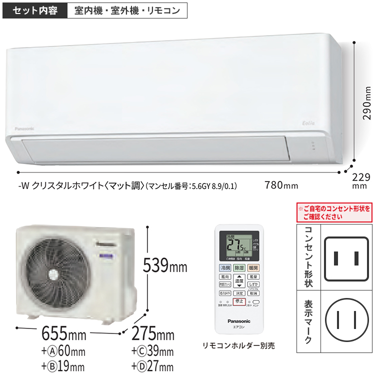 エオリア エアコン おもに10畳 パナソニック 2024年モデル Fシリーズ