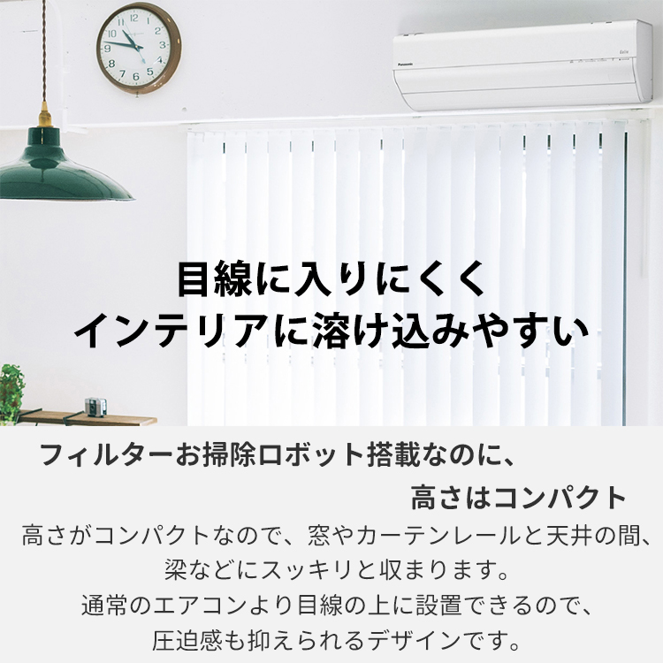 エオリア エアコン おもに10畳 パナソニック 2024年 モデル GXシリーズ