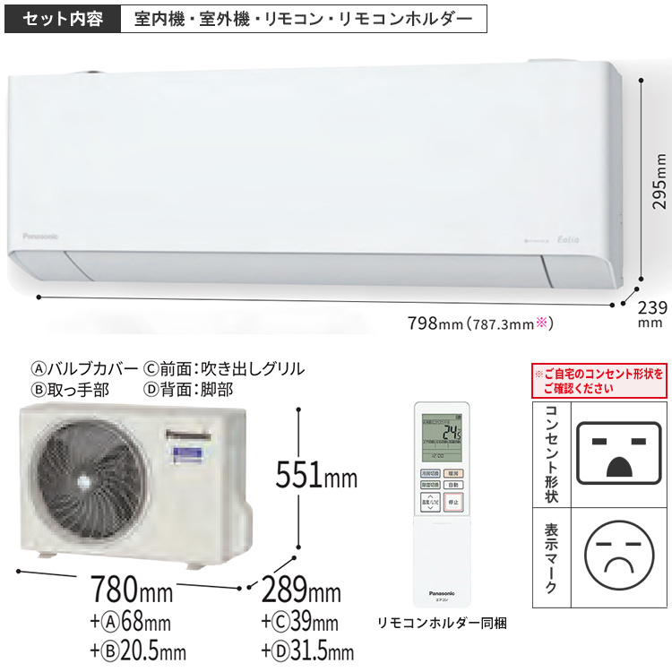 エオリア エアコン おもに14畳 パナソニック 2024年 モデル EXシリーズ