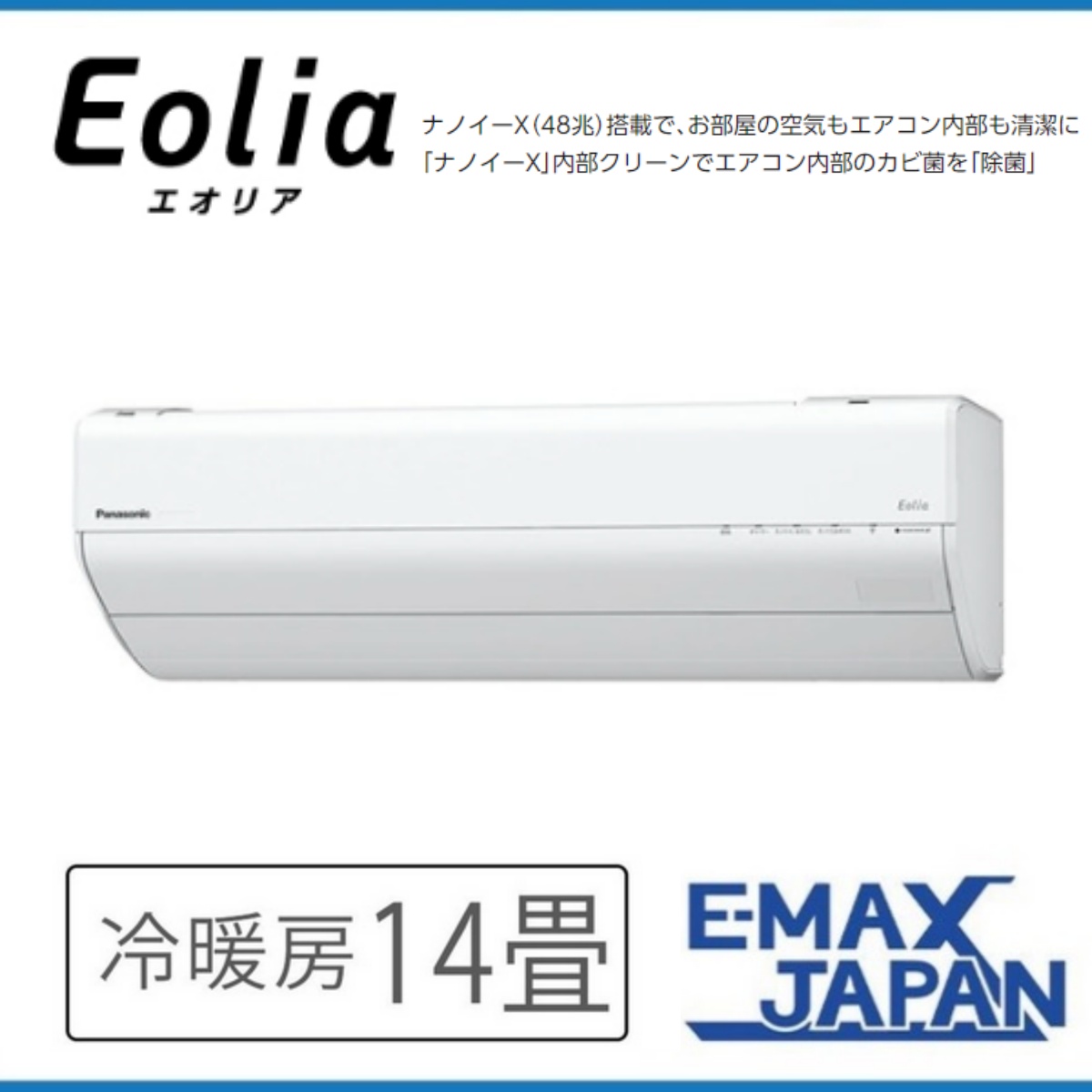 エオリア CS-403DGX2-W GXシリーズ Eolia パナソニック エオリア