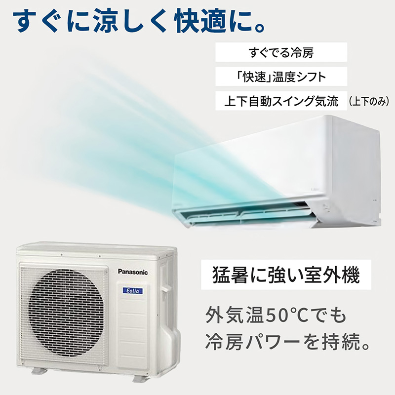 エオリア エアコン 18畳用 パナソニック 2024年モデル Fシリーズ