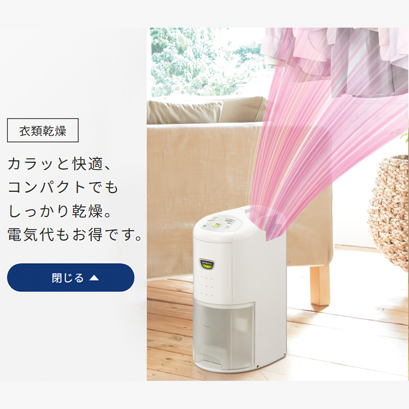 CORONA（コロナ） 除湿機 2025年モデル Pシリーズ スカイブルー