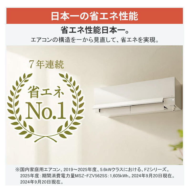 霧ヶ峰 標準取付工事費込 エアコン 18畳用 三菱電機 2026年モデル FZ