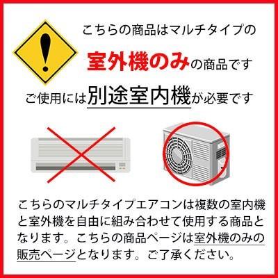 霧ヶ峰 MXZ-6021AS-W 【室外機のみ】 三菱電機 室外機 システムマルチ
