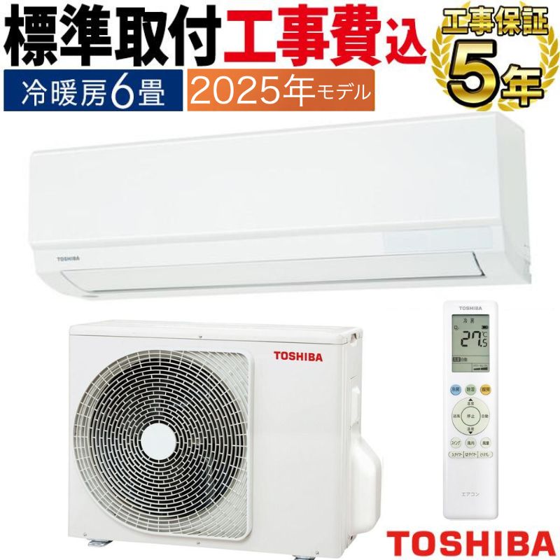 ☆工事費込み☆Hisenseエアコン6畳2025年(中古）取外し廃棄込み ☆新品