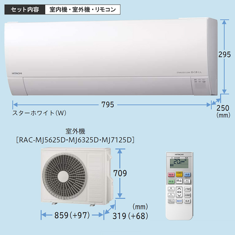 白くまくん 標準取付工事費込 エアコン 23畳用 日立 2025年モデル MJ