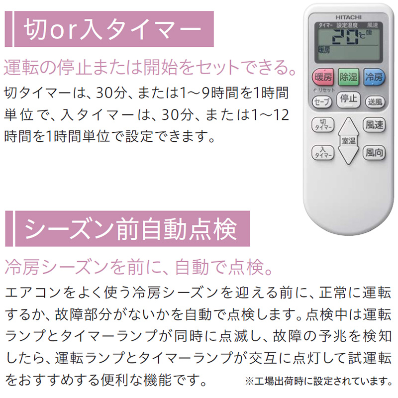 白くまくん エアコン 10畳用 日立 2025年モデル AJシリーズ スター