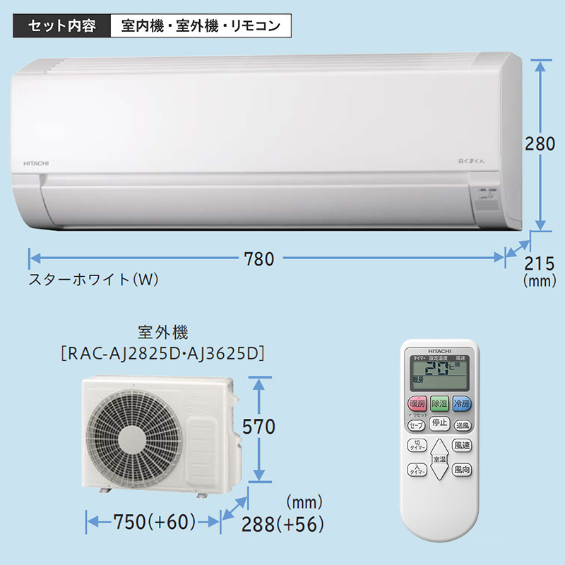 白くまくん エアコン 10畳用 日立 2025年モデル AJシリーズ スター