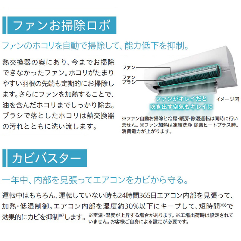 白くまくん 標準取付工事費込 エアコン 10畳用 日立 2025年モデル VJ
