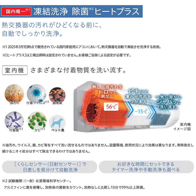 白くまくん 標準取付工事費込 エアコン 10畳用 日立 2025年モデル VJ